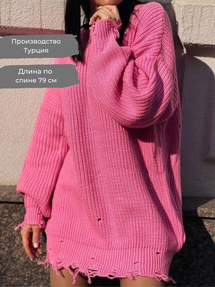 Длинный свитер