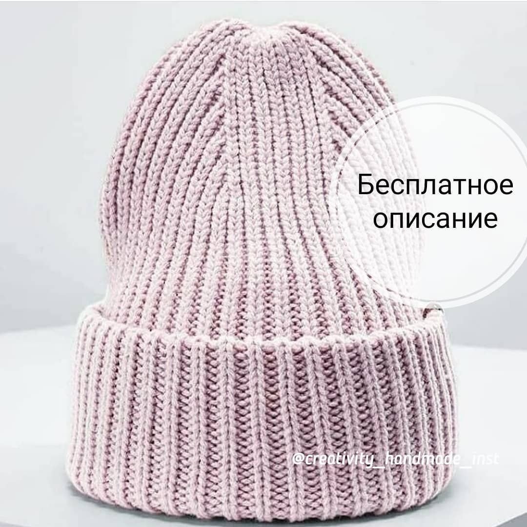 Шапка бини резинкой 1 на 1