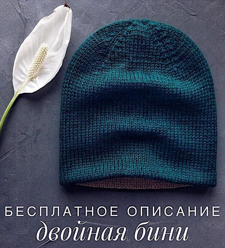 Шапка бини из Вита бриллиант