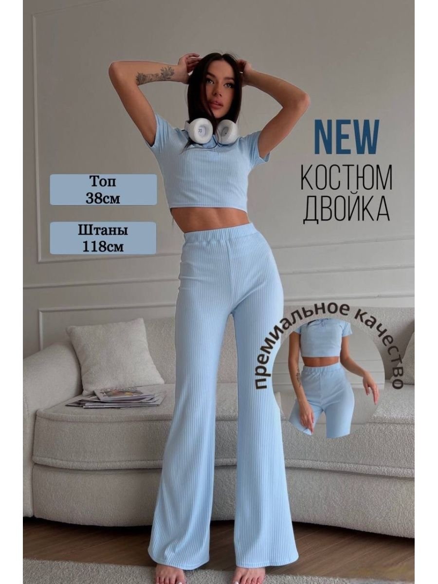Трикотажный костюм с палаццо