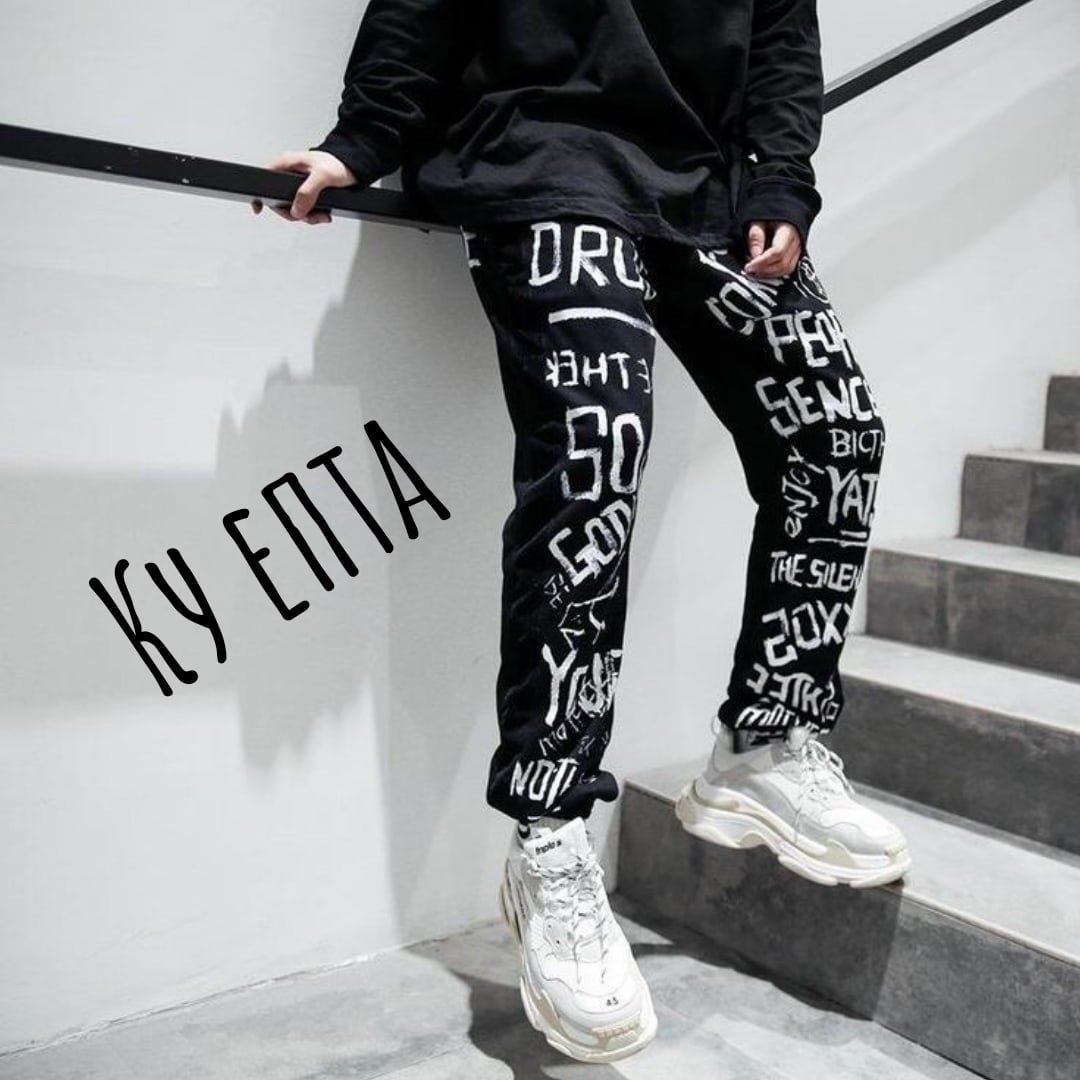 Кастом спортивных штанов
