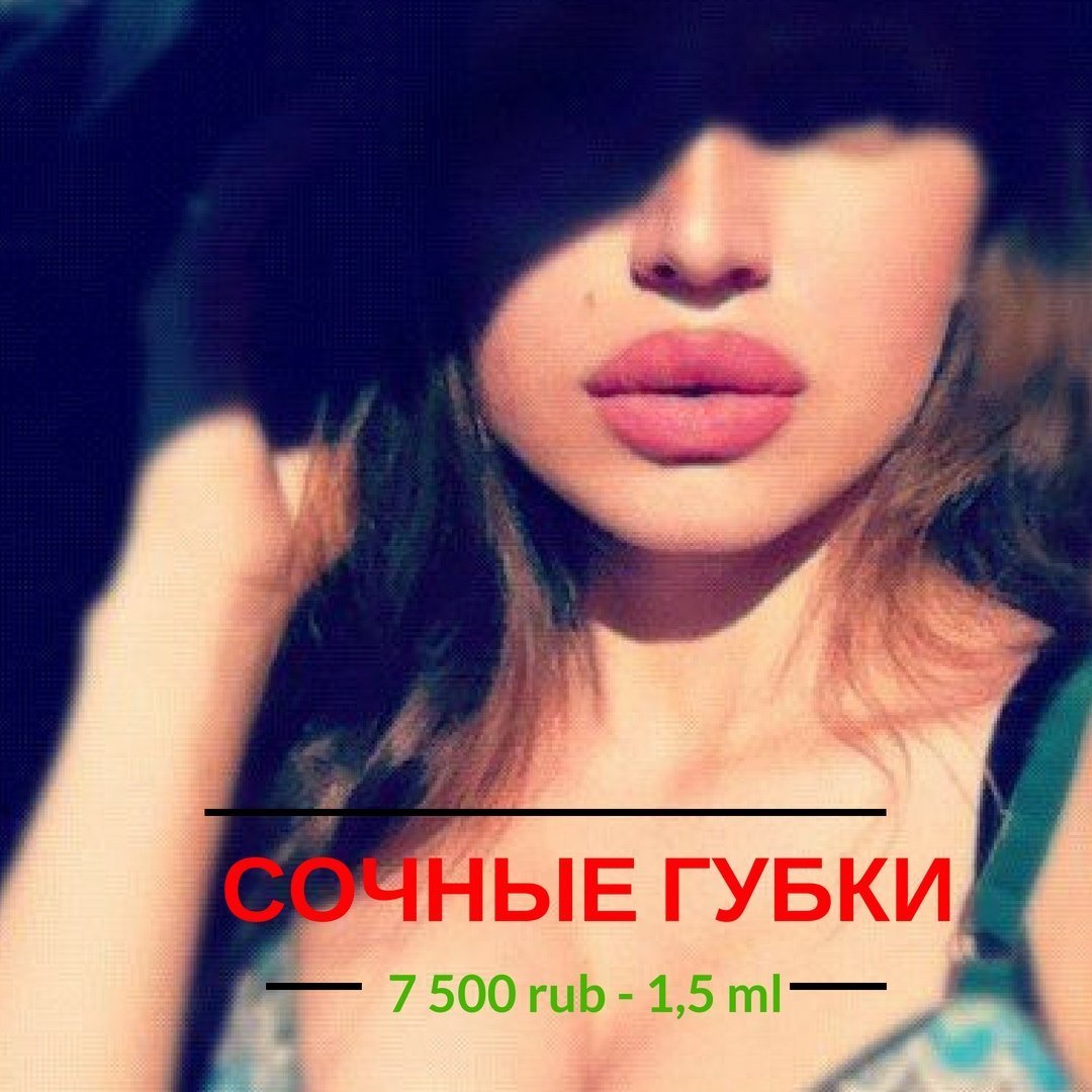 Пухлые губы у девушки Эстетика