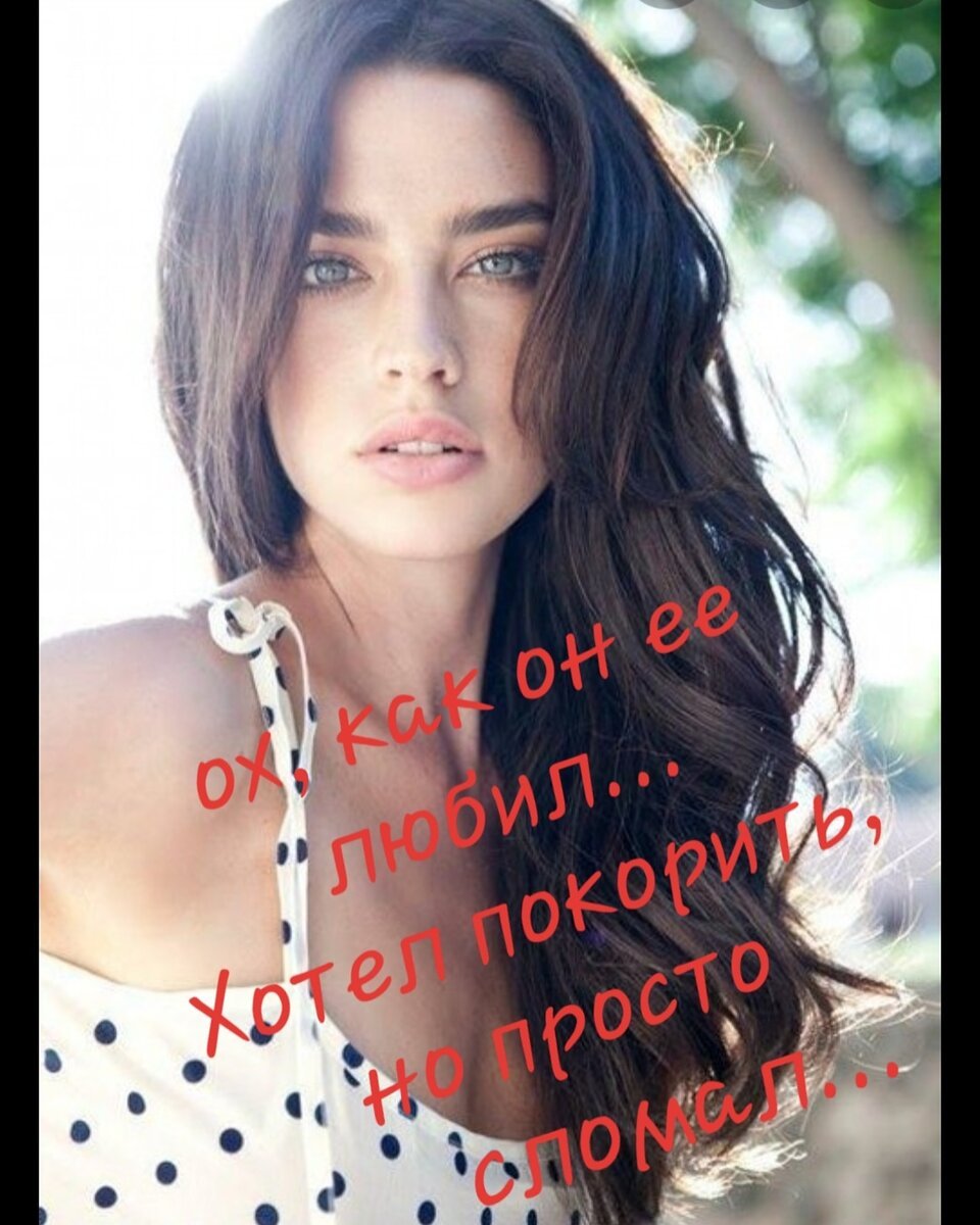 Брюнетка с голубыми глазами