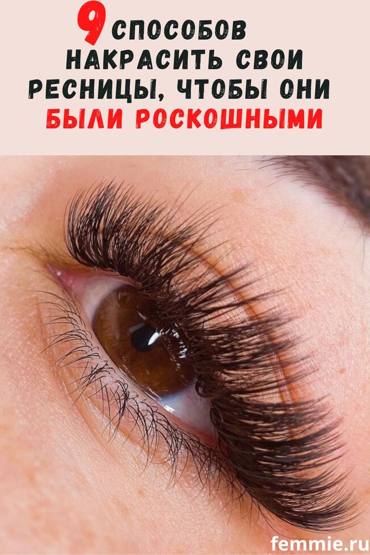 Накрашенные нарощенные ресницы