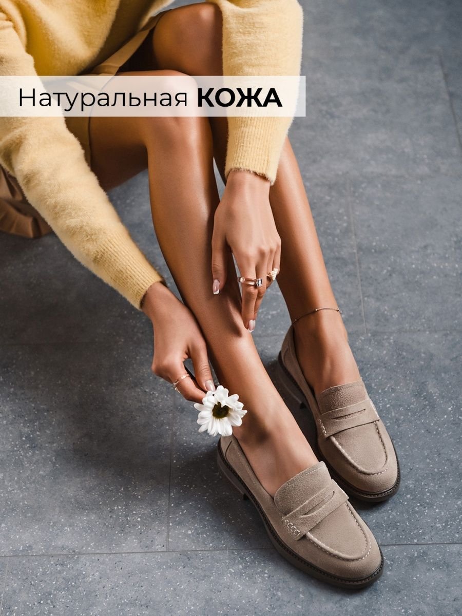 Лоферы бежевые с цепью