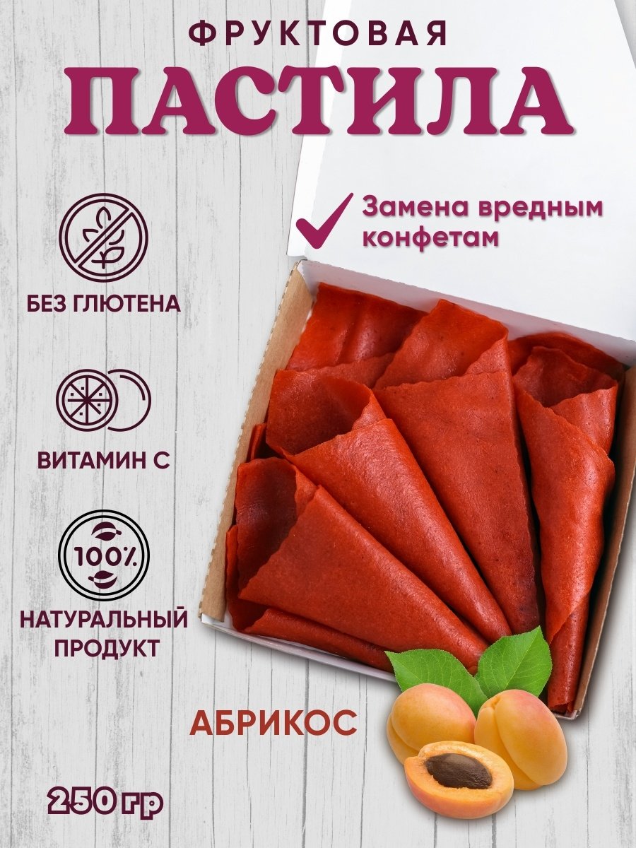 Пастила Розочка