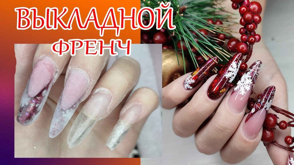 Френч маникюр оригинальный