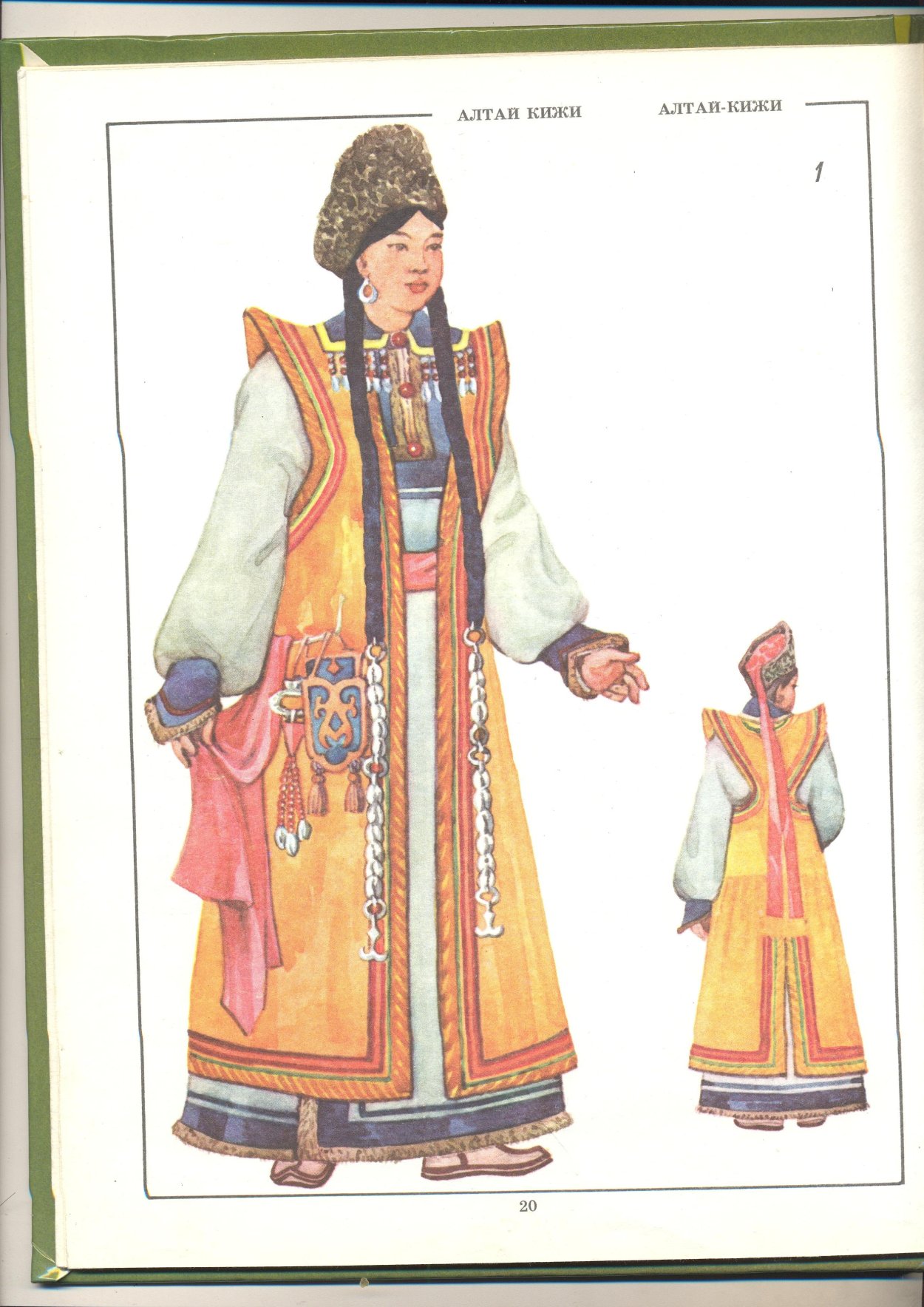 Чегедек Алтай