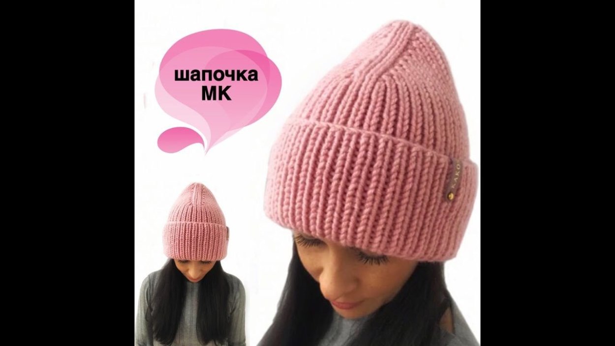 Шапка бини резинкой 2х2