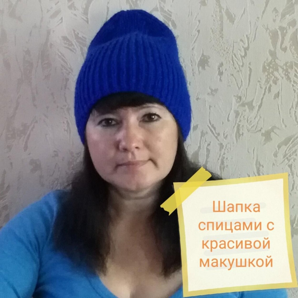Шапка с макушкой лопата