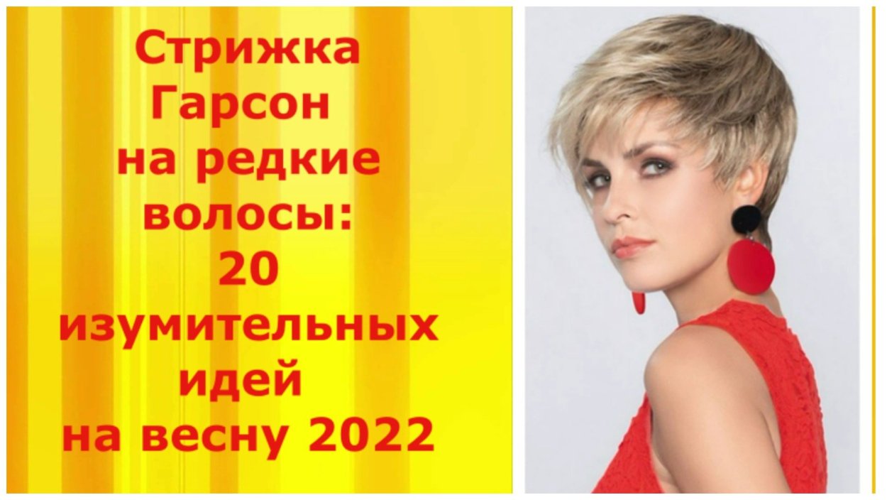 Трендовые прически 2022 женские на короткие волосы