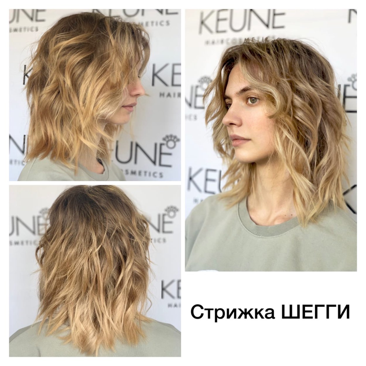 Стрижка Шегги 2022 на каре для девочек
