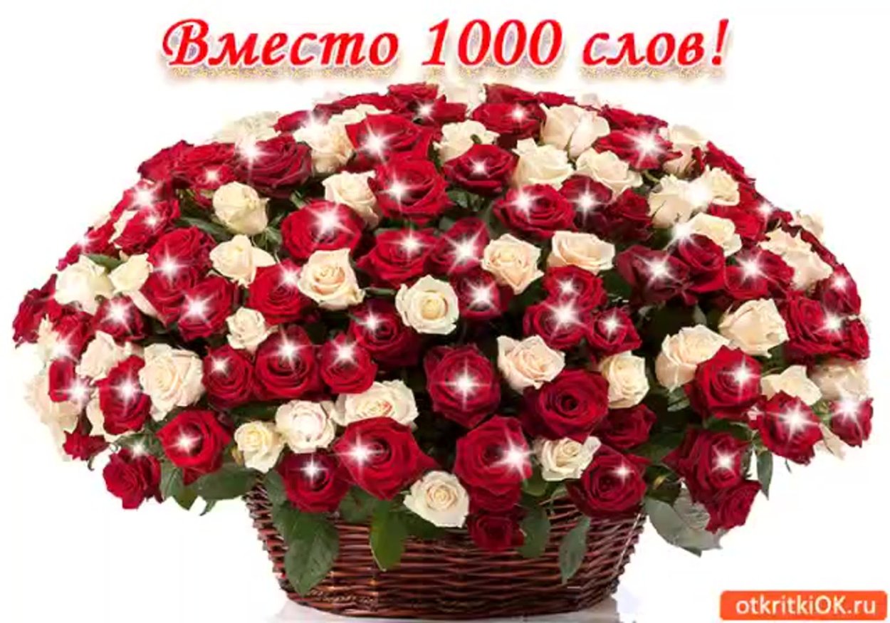 Слово букет