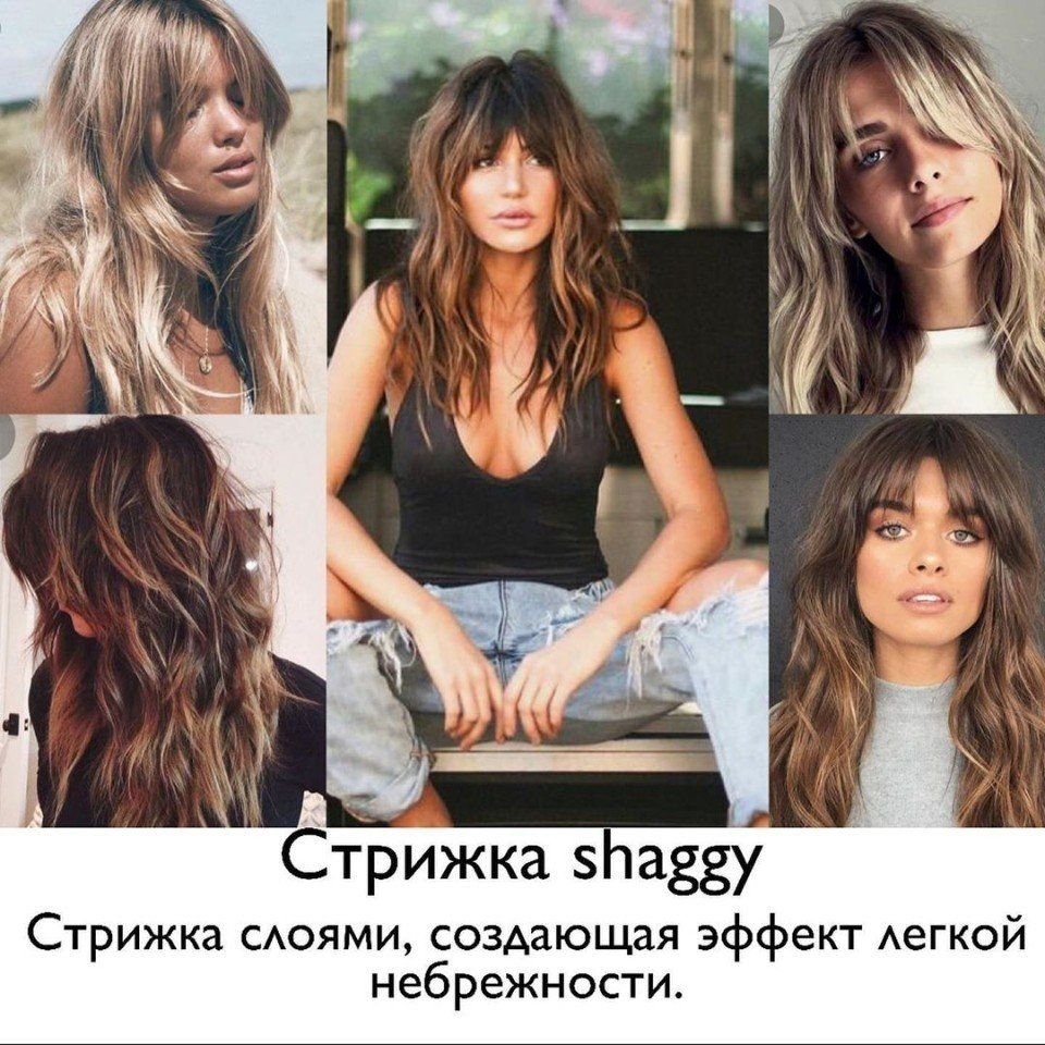 Стрижка шэг маллет