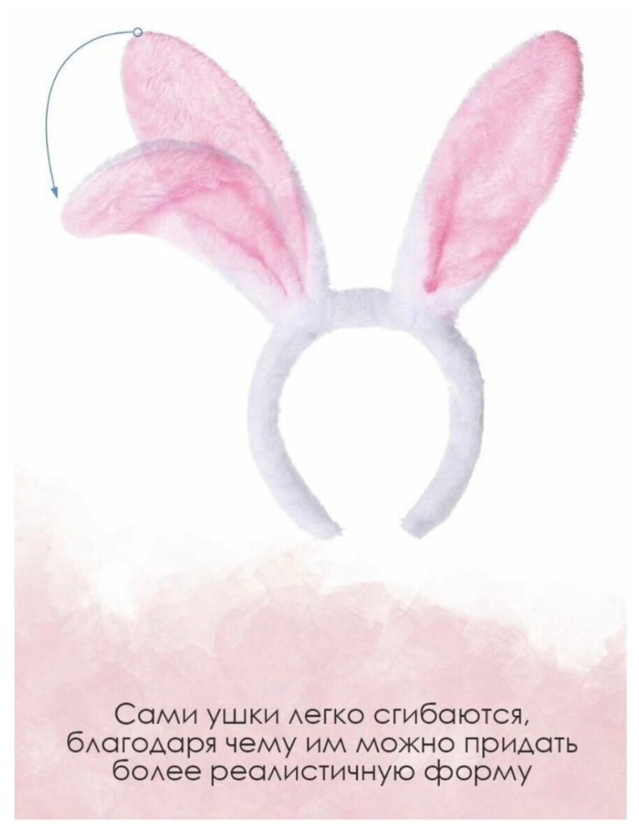 Уши зайчика пушистого с кнопкой