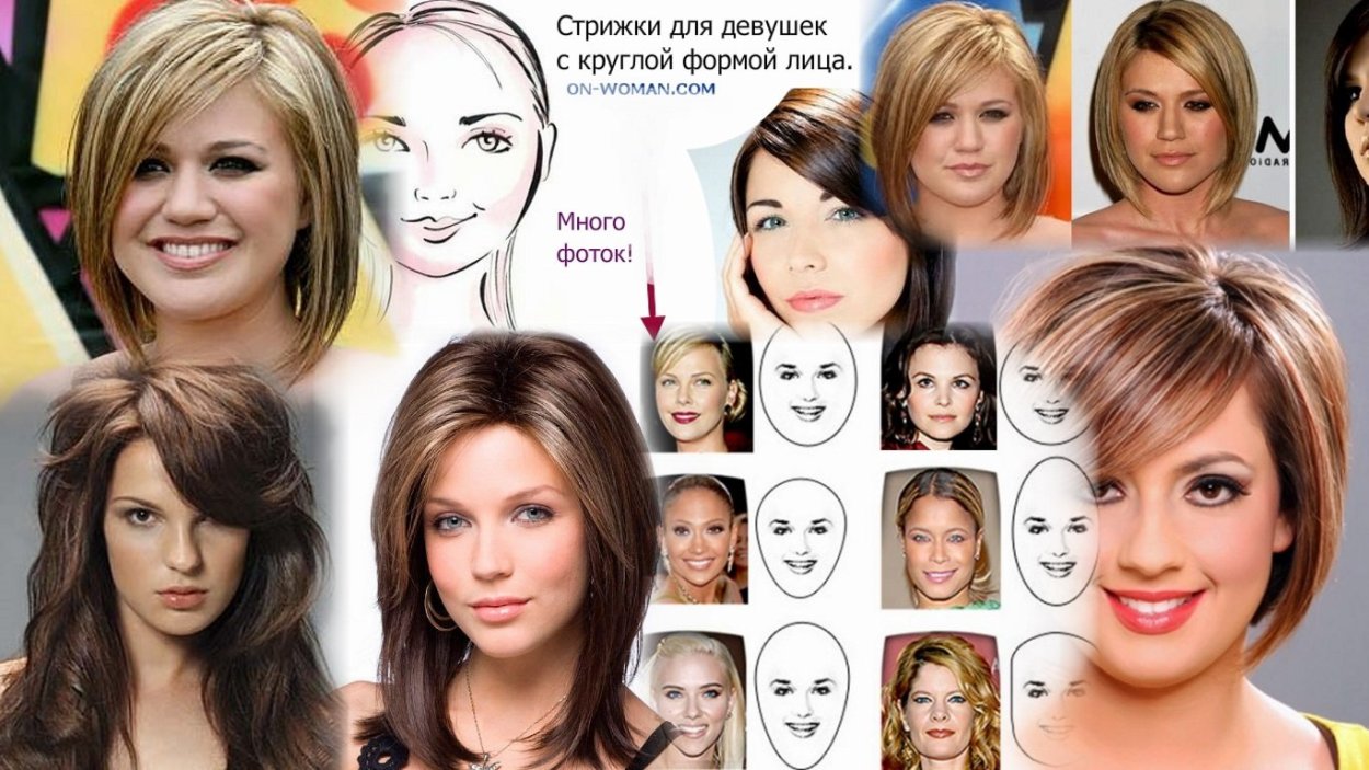 Прически для овального типа лица