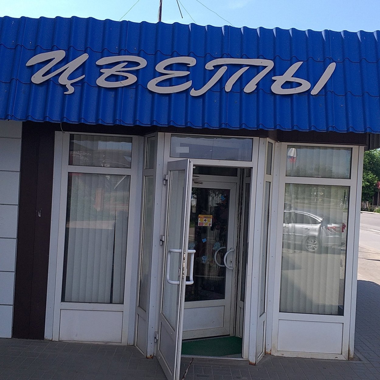 Калач цветок
