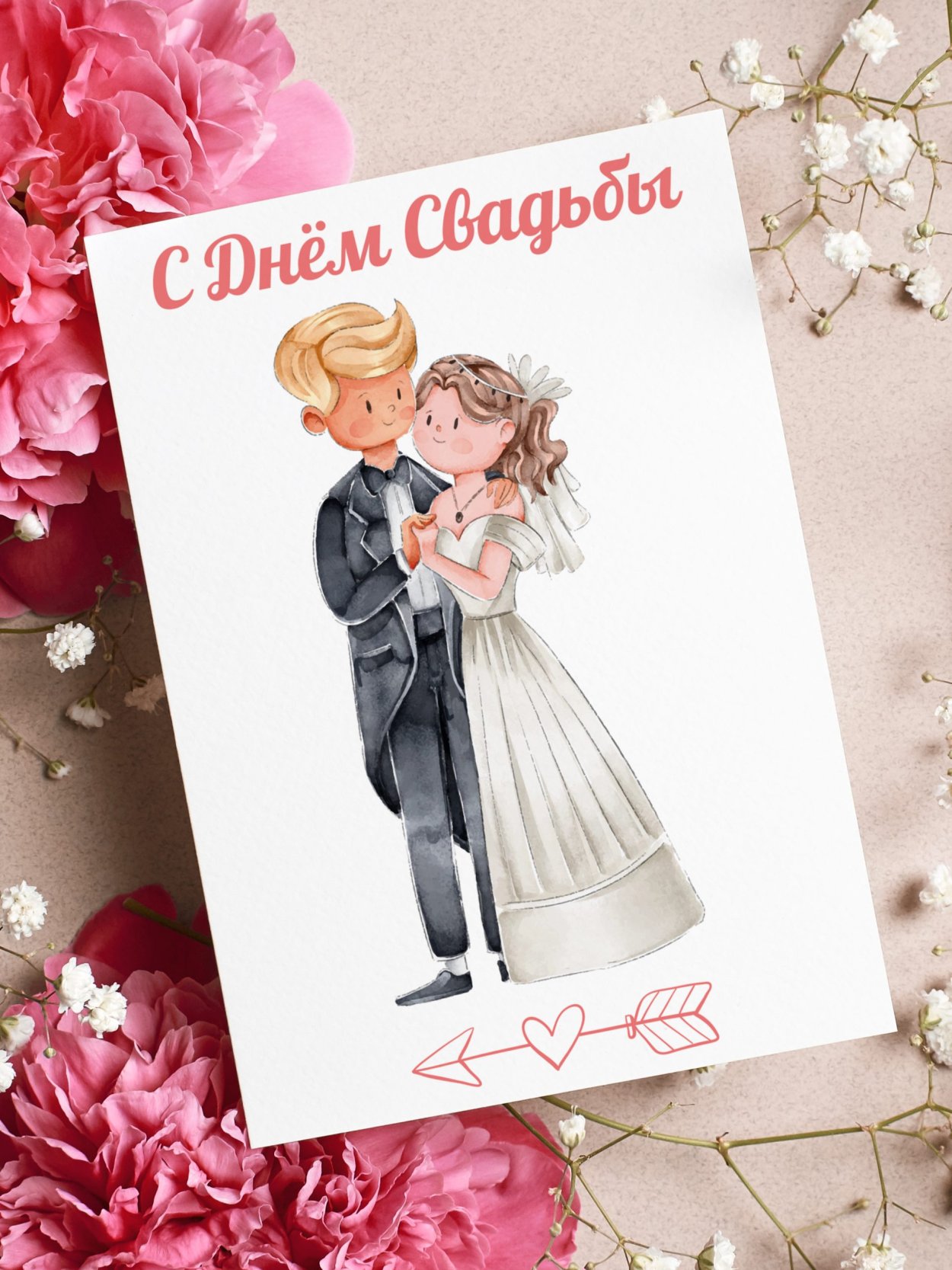 Стильные открытки с днем свадьбы