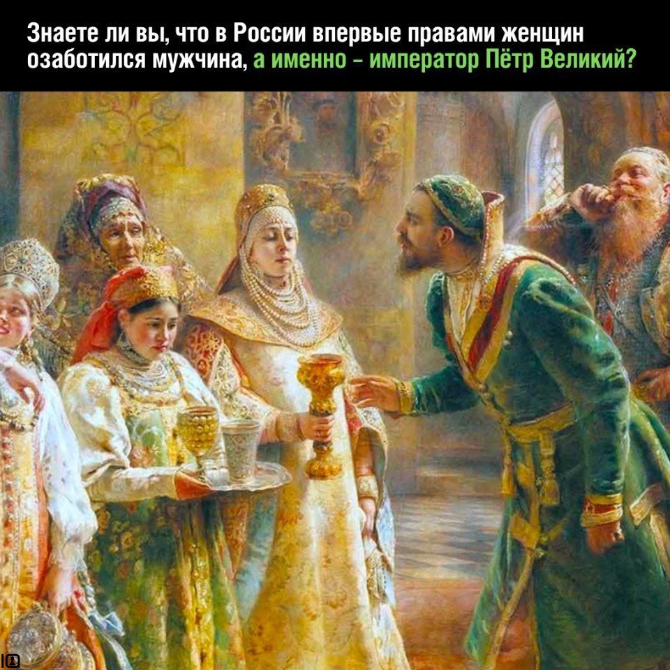 Константин Маковский Боярский пир