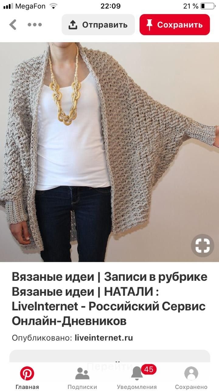 Кардиган кокон