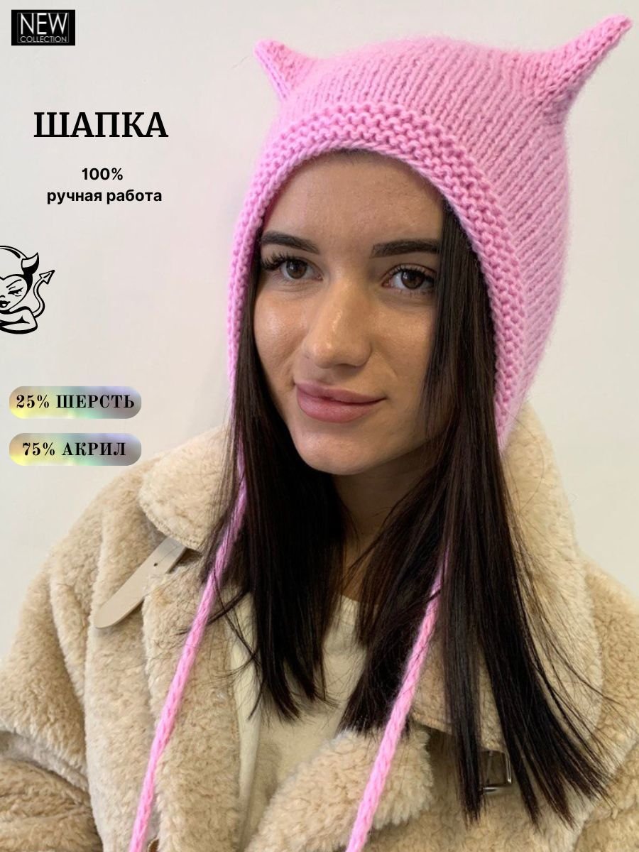 Вязаная шапка с ушками