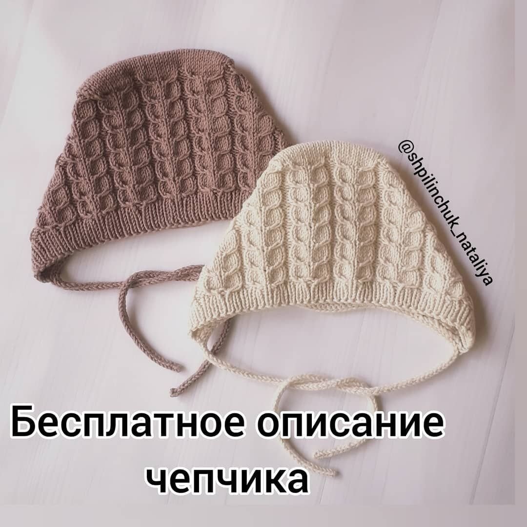 Детский чепчик на вязальной машине