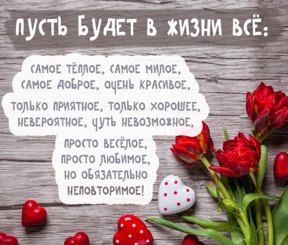 Стильное поздравление