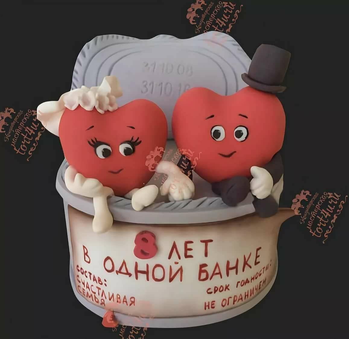 Жестяная свадьба поздравления