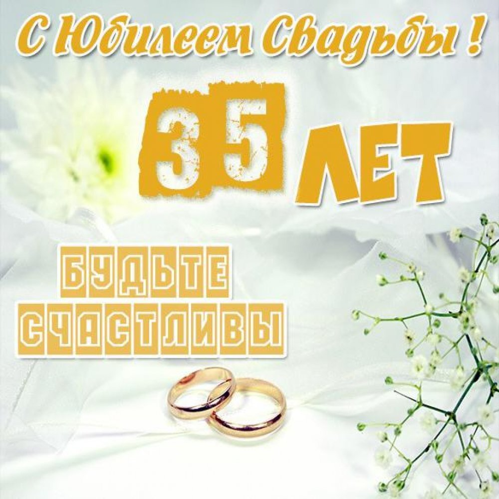 8 Лет свадьбы поздравления