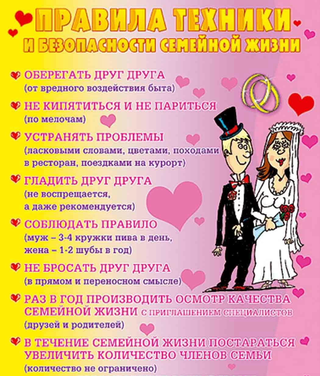 Поздравление со свадьбой смешно