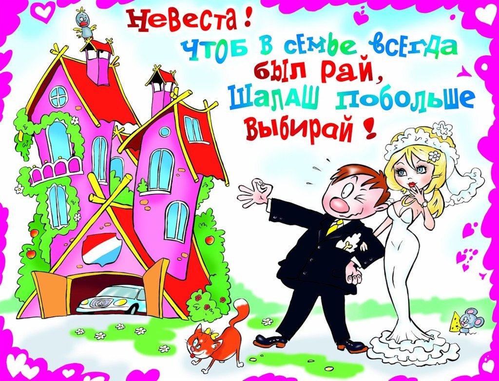 Свадебные плакаты