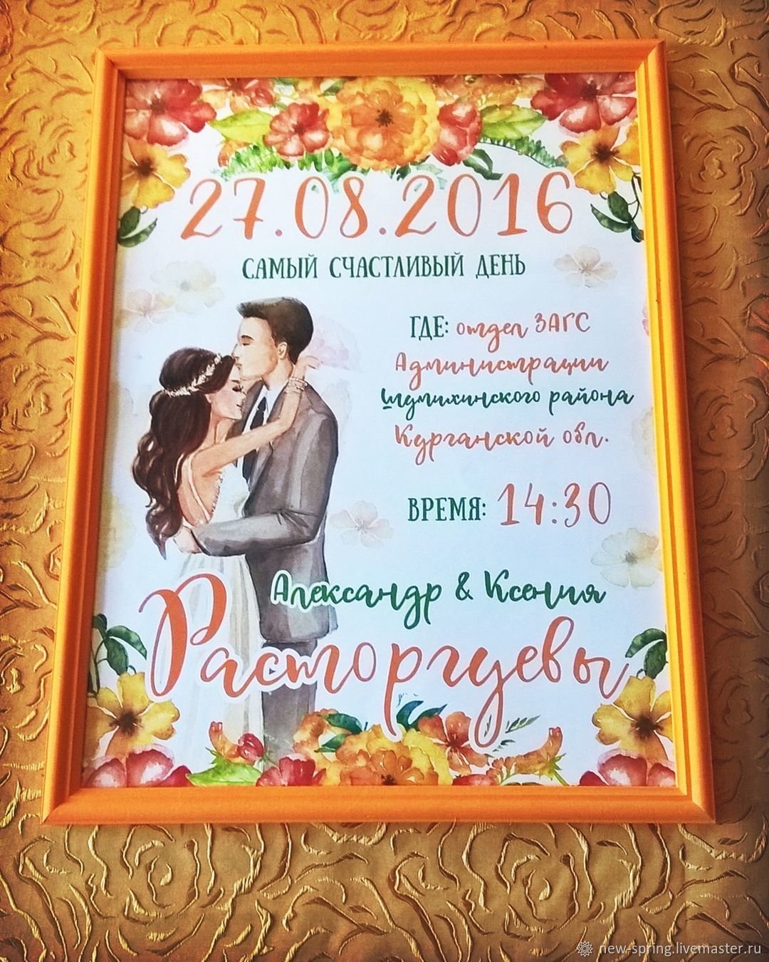 Сувениры на свадьбу молодоженам