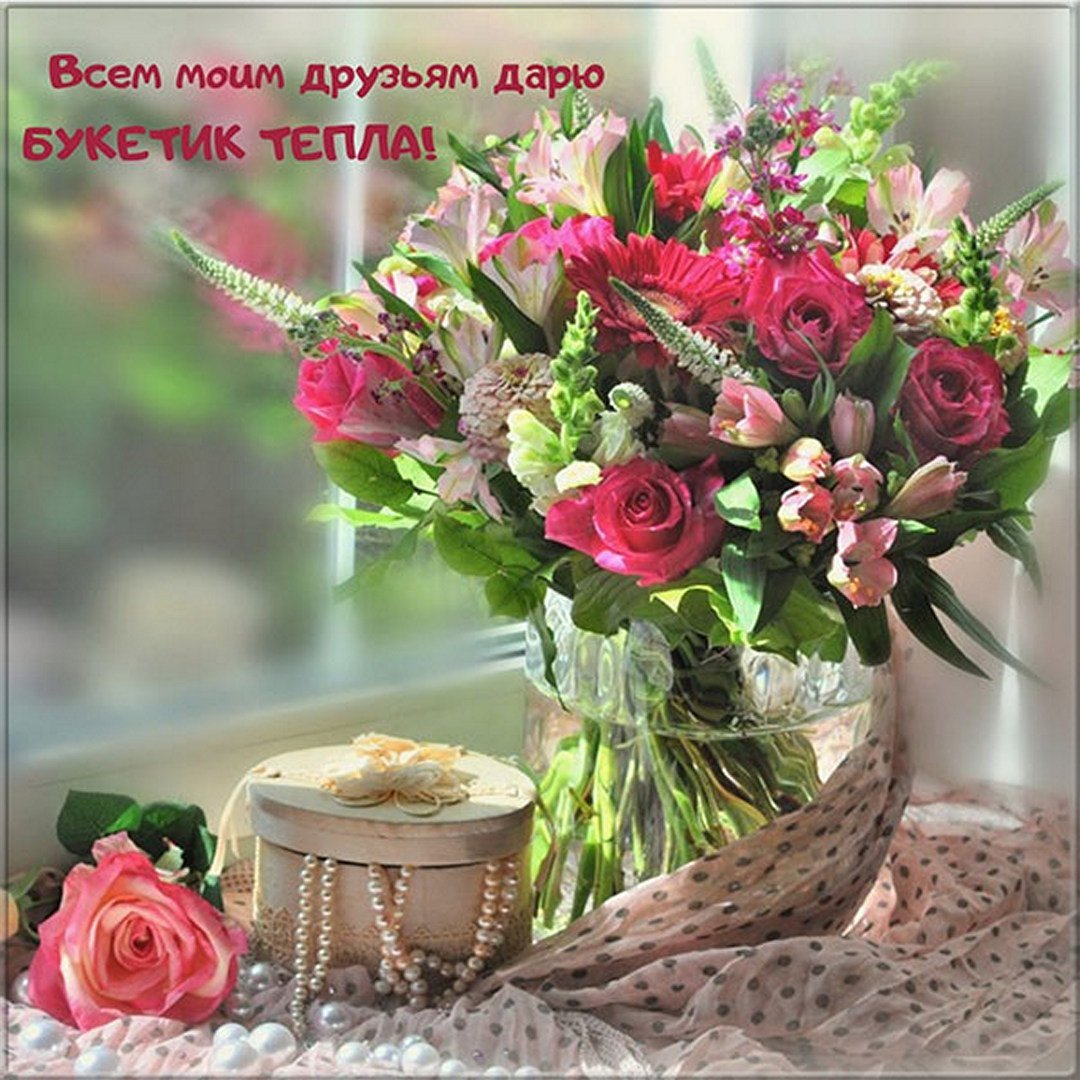 Хорошего дня и отличного настроения