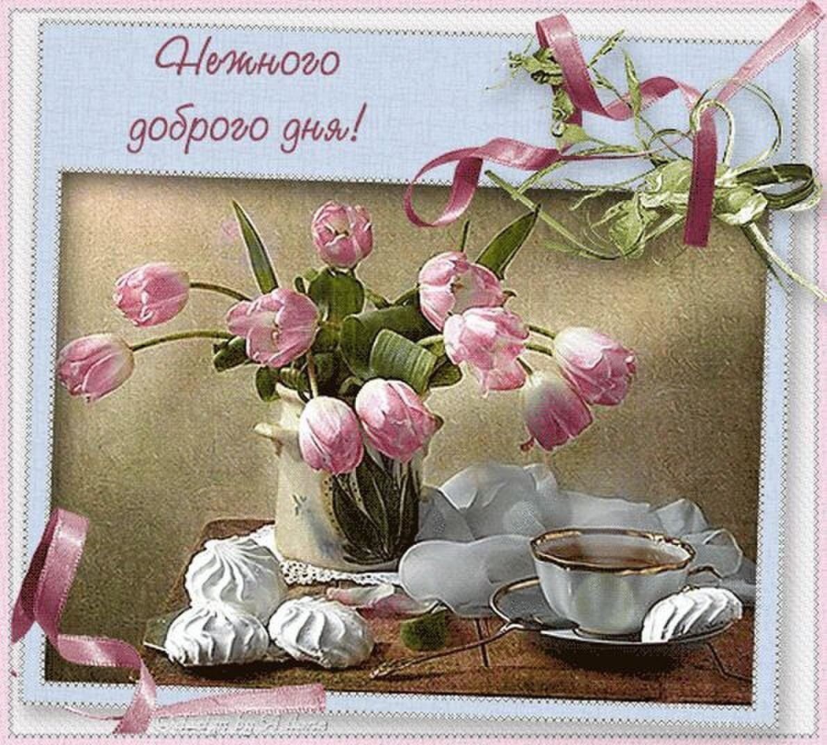Нежные пожелания