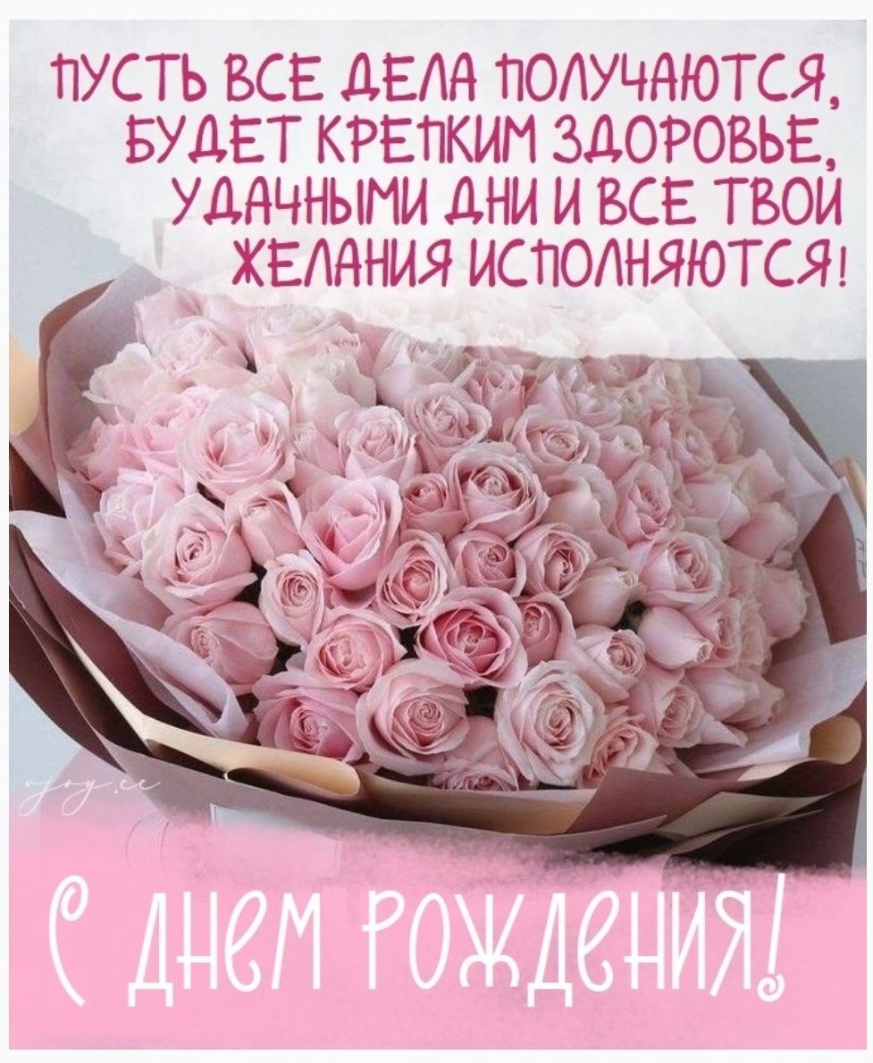 С днем рожденияженнщине