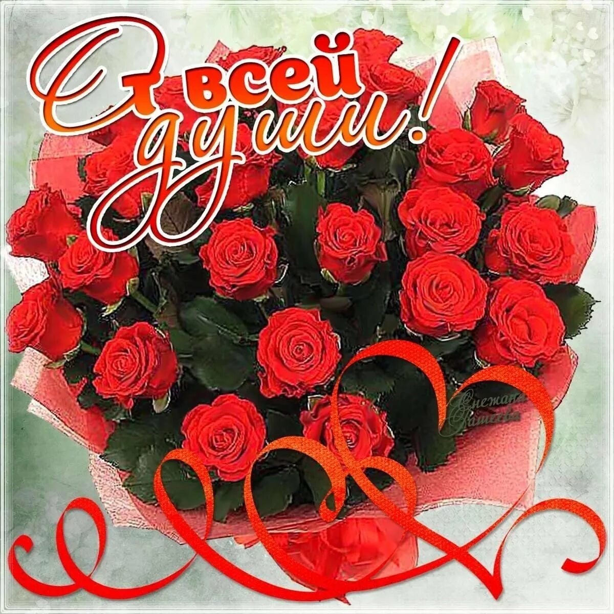 С днём рождения женщине