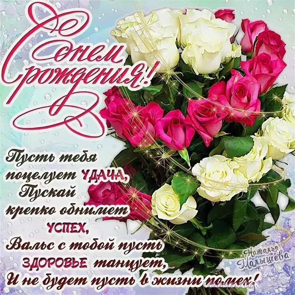 С днём рождения красивые открытки