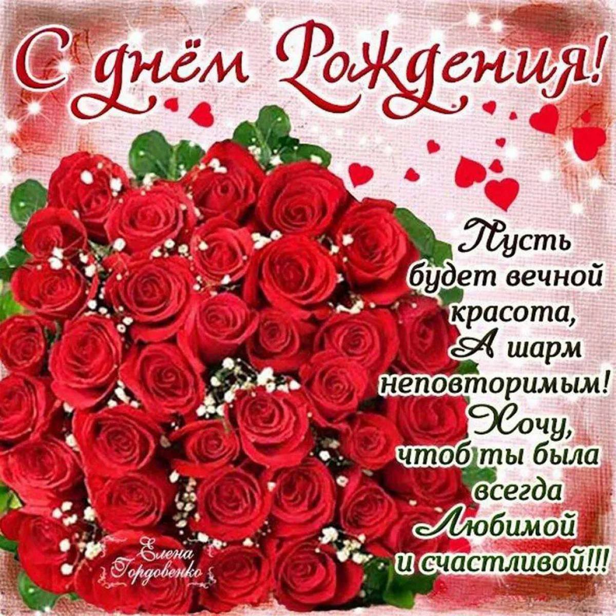 Открытка с днём рождения