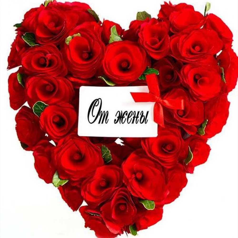 Открытки с днём Святого Валентина