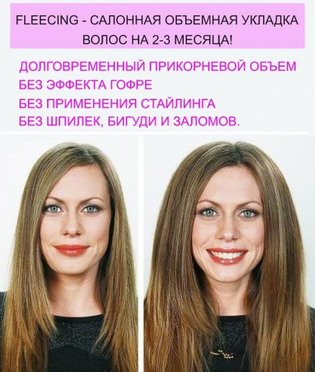 Флисинг прикорневой объем
