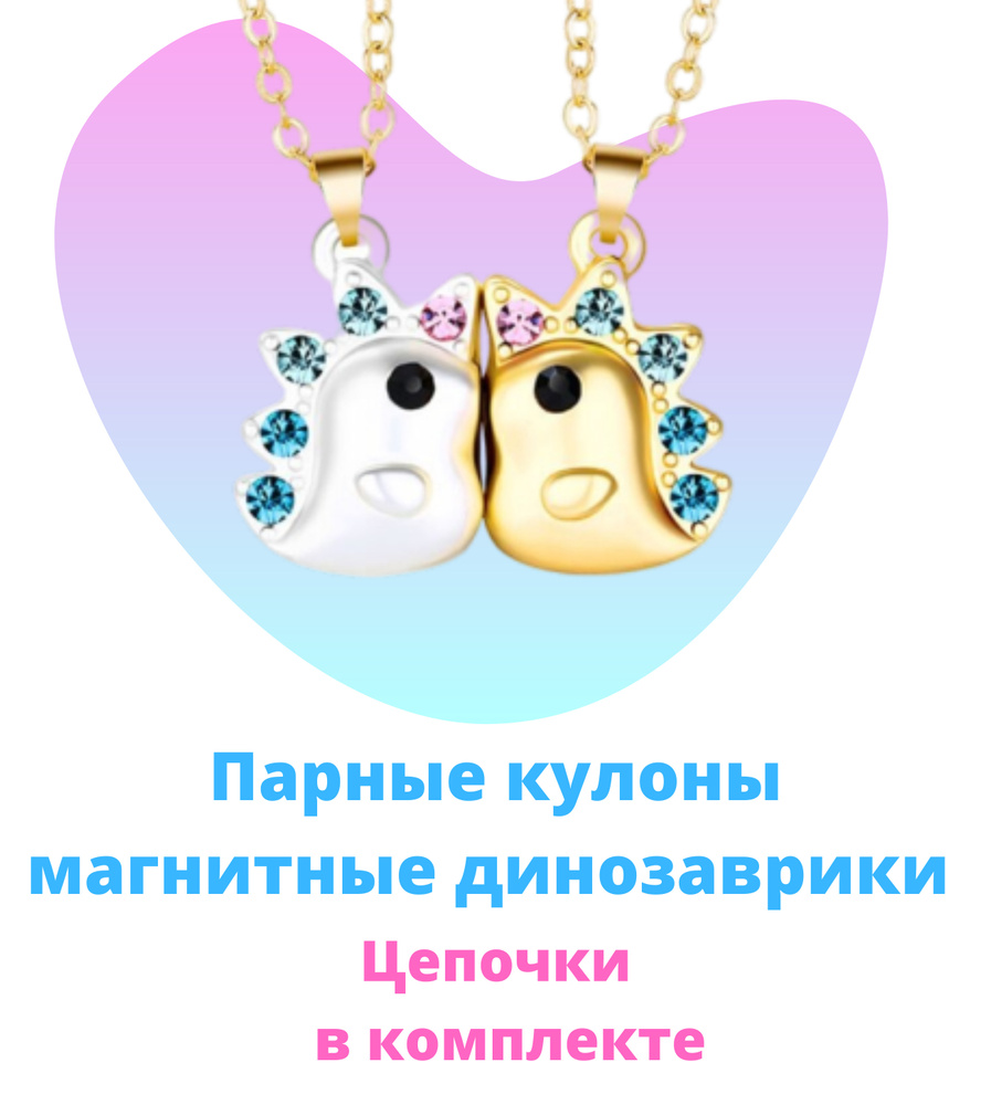 Кари подвеска в подарок