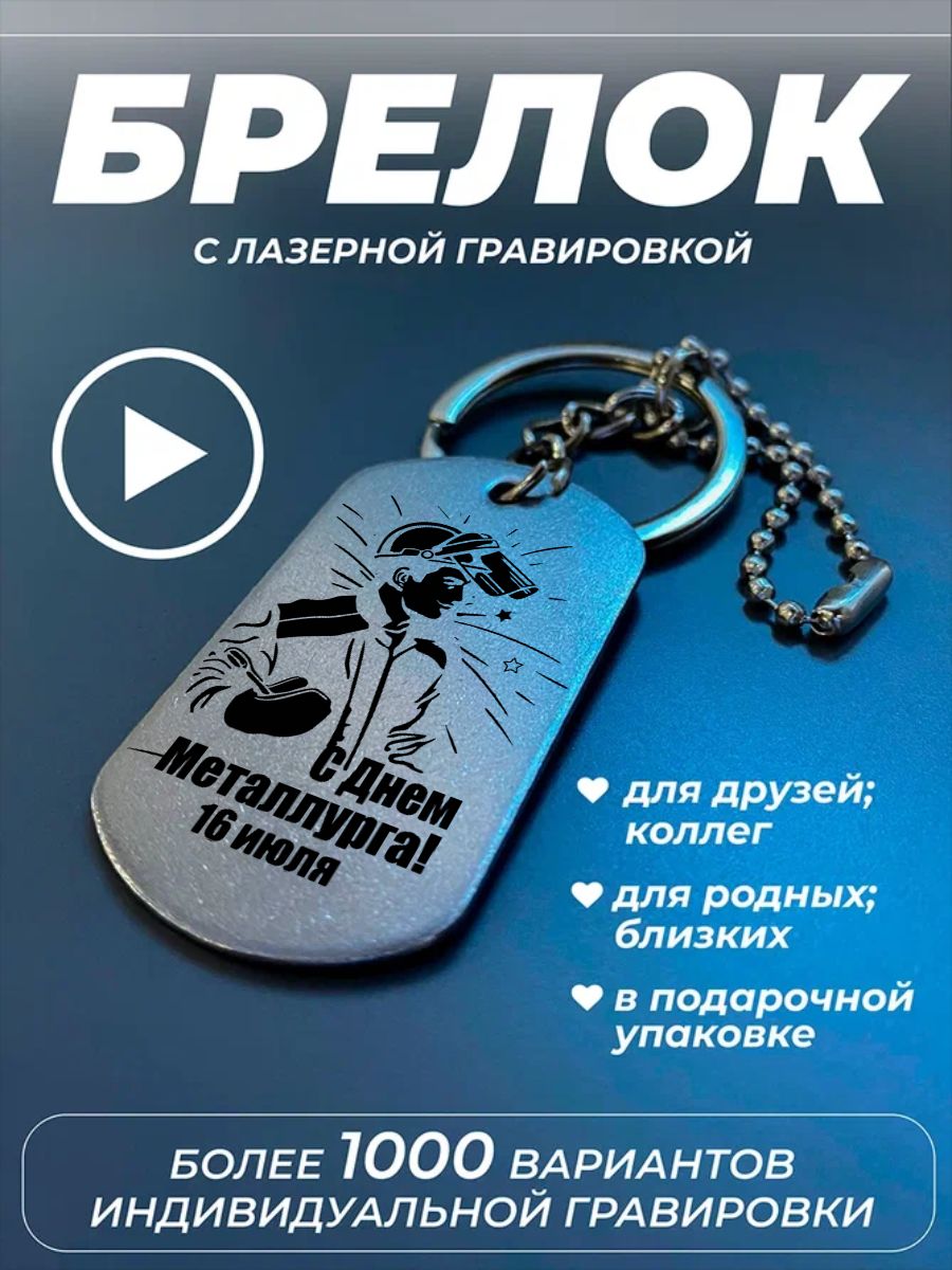 Жетон Юго сталь