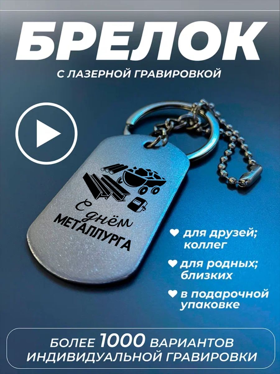 Жетон-амулет для путешественников
