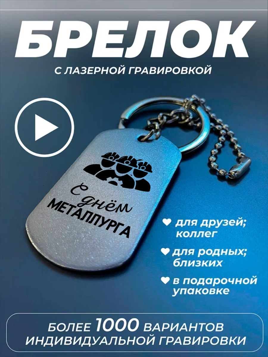 Жетон Юго сталь
