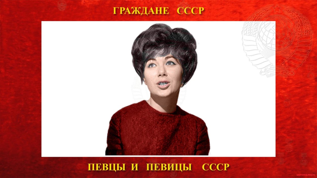 Певицы СССР женщины