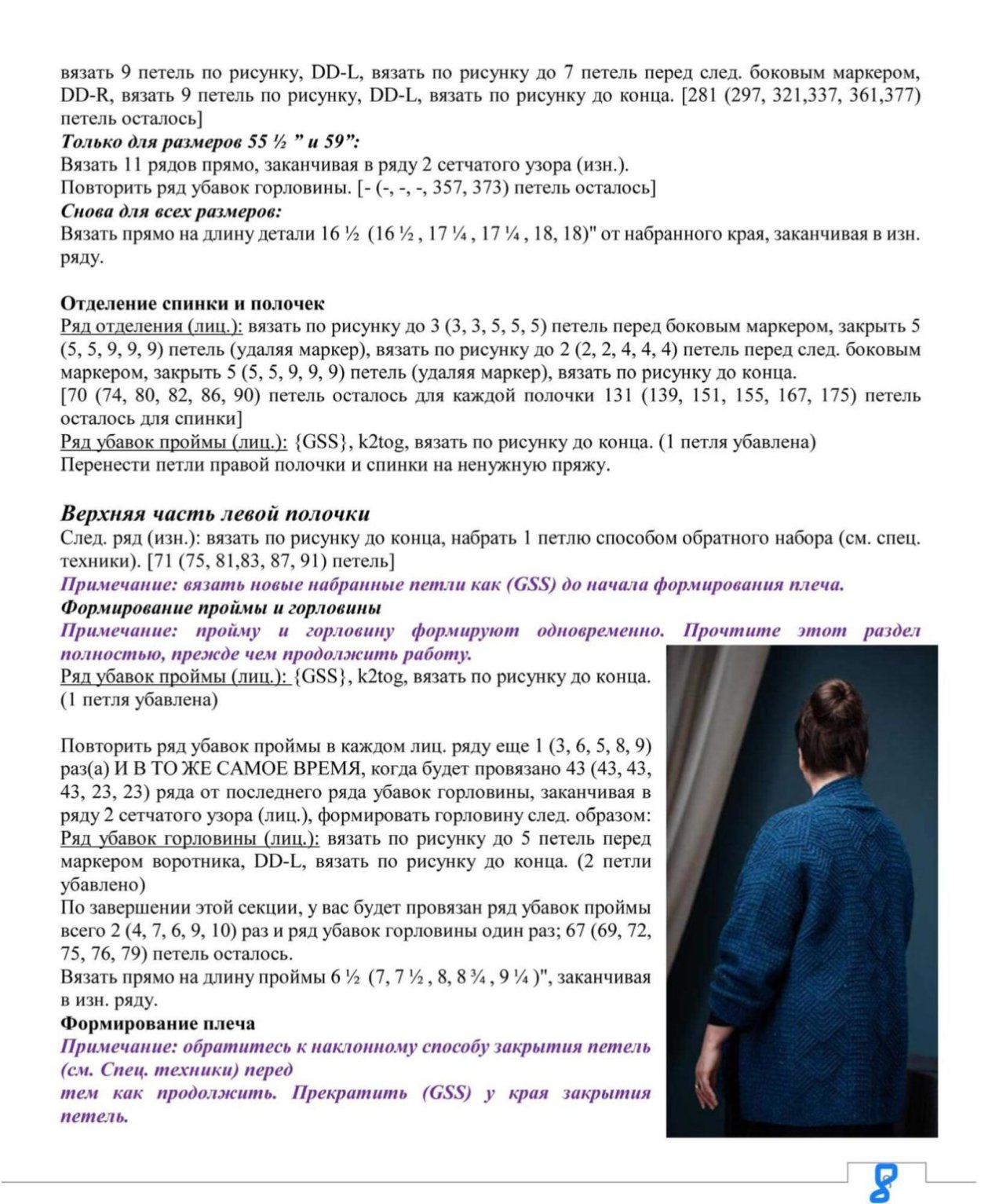 Кардиган watermark от Brooklyn Tweed