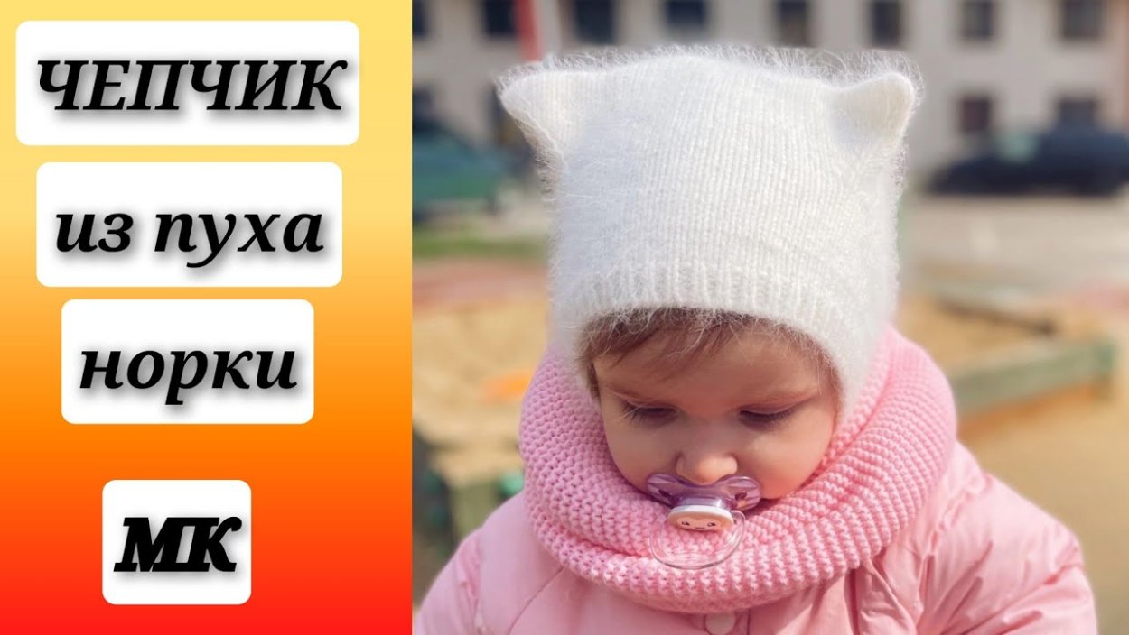 Шапка шлем Журавлик для девочки