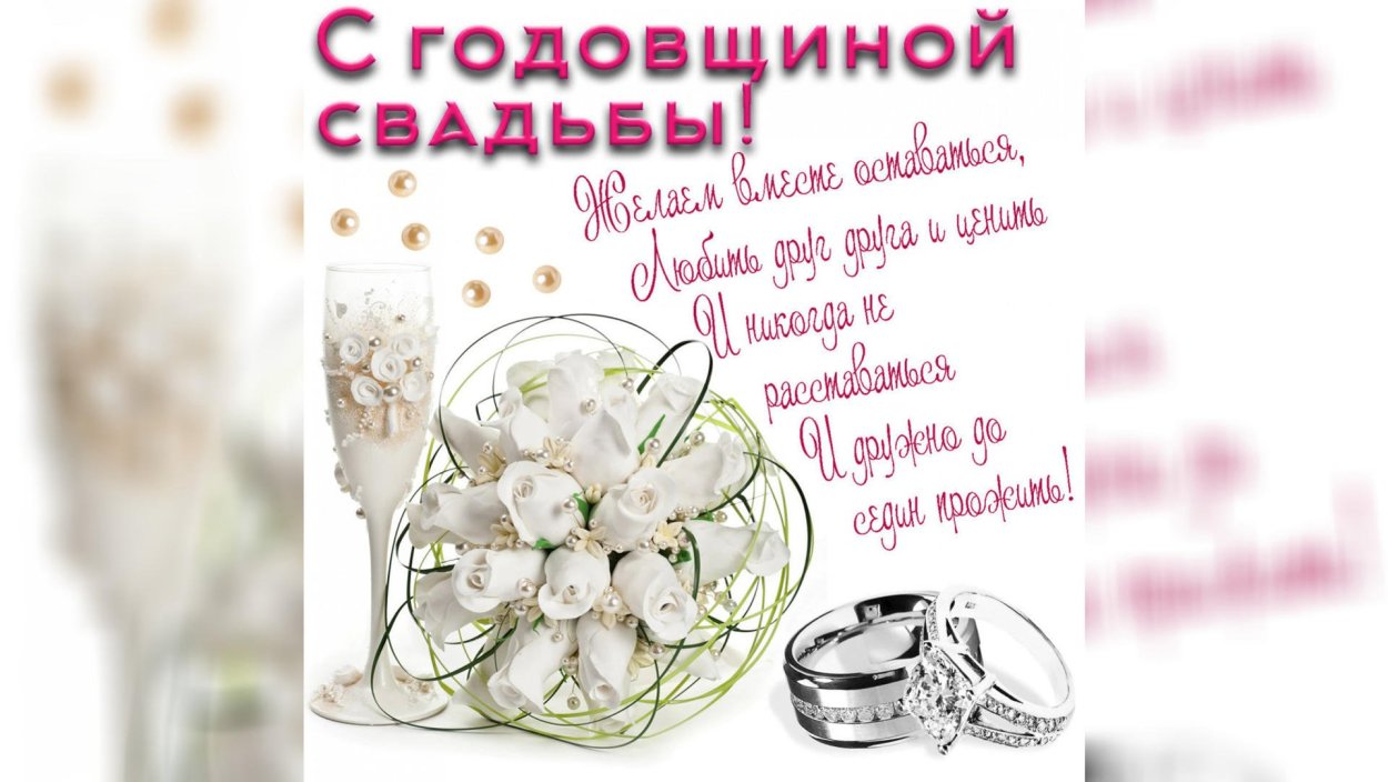 8 Лет свадьбы поздравления
