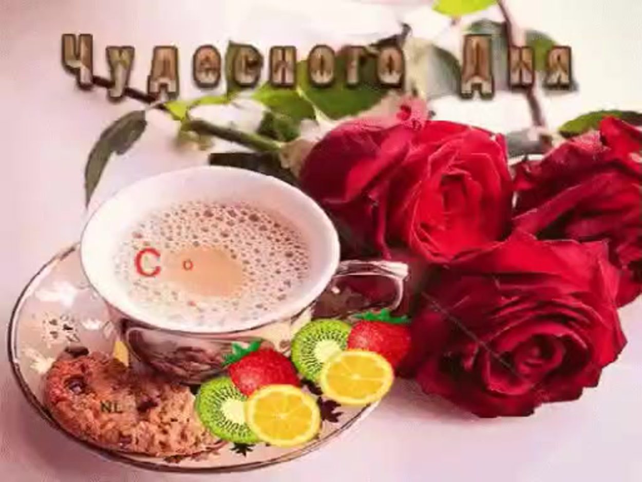 Открытки доброе утро