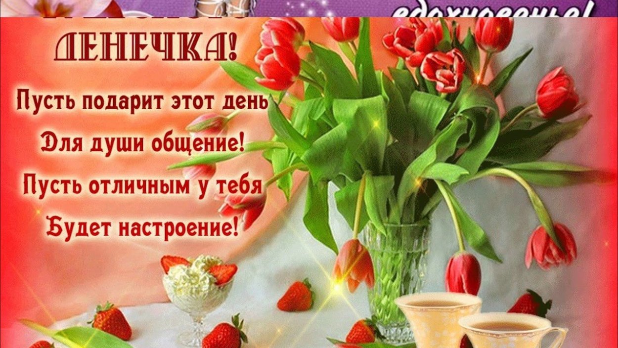 Добрые пожелания